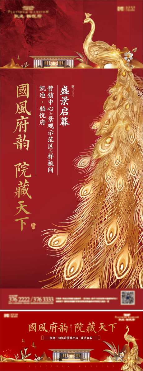 售楼部开放画面-采灵感-https://www.cailinggan.com/