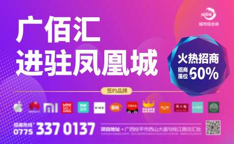 商业广场推广主画面-采灵感-https://www.cailinggan.com/