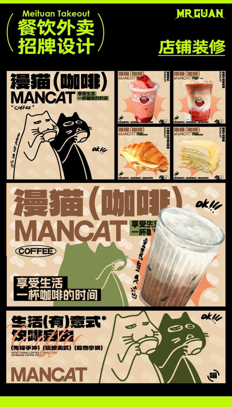 咖啡饮品促销电商海报-采灵感-cailinggan.com