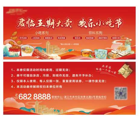 美食券卡券-采灵感-https://www.cailinggan.com/