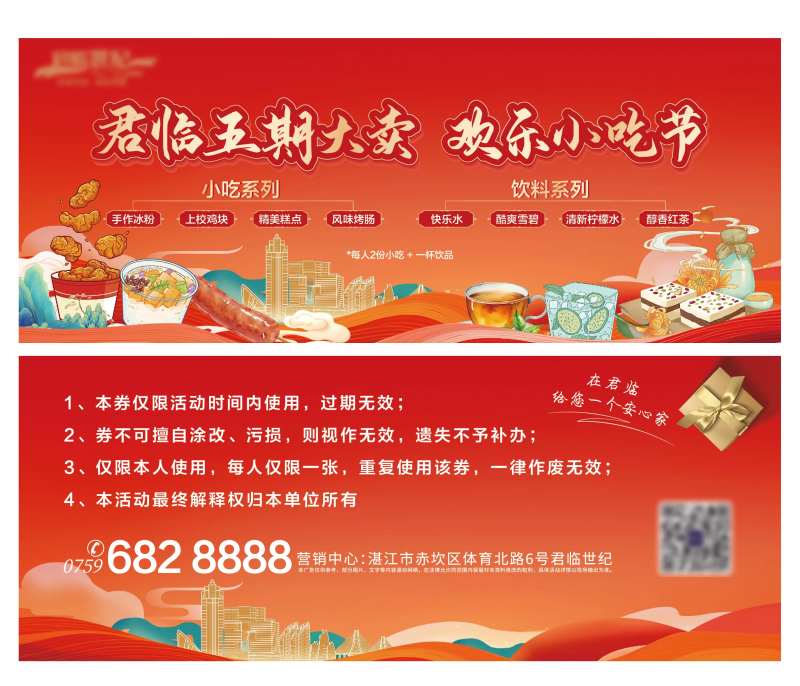 美食券卡券-采灵感-cailinggan.com