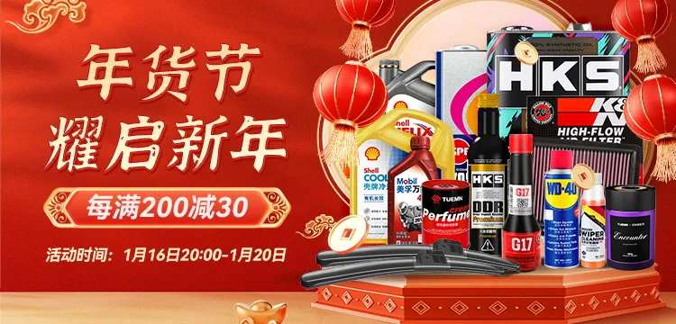 新年大促banner-采灵感-cailinggan.com