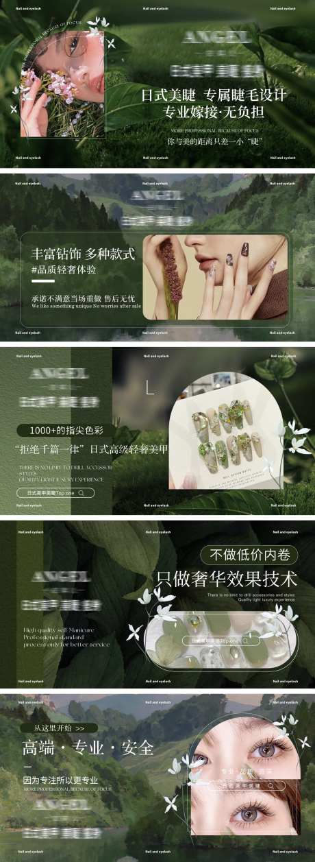 美团大众美甲店铺轮播图设计-采灵感-https://www.cailinggan.com/