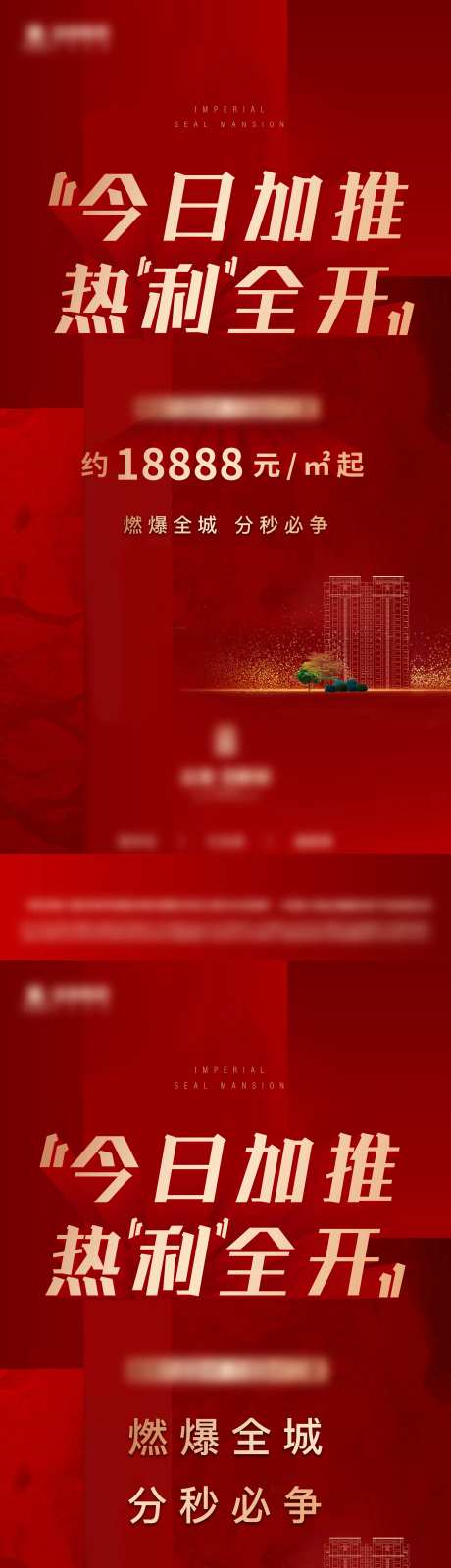 三方平台加推海报-采灵感-https://www.cailinggan.com/