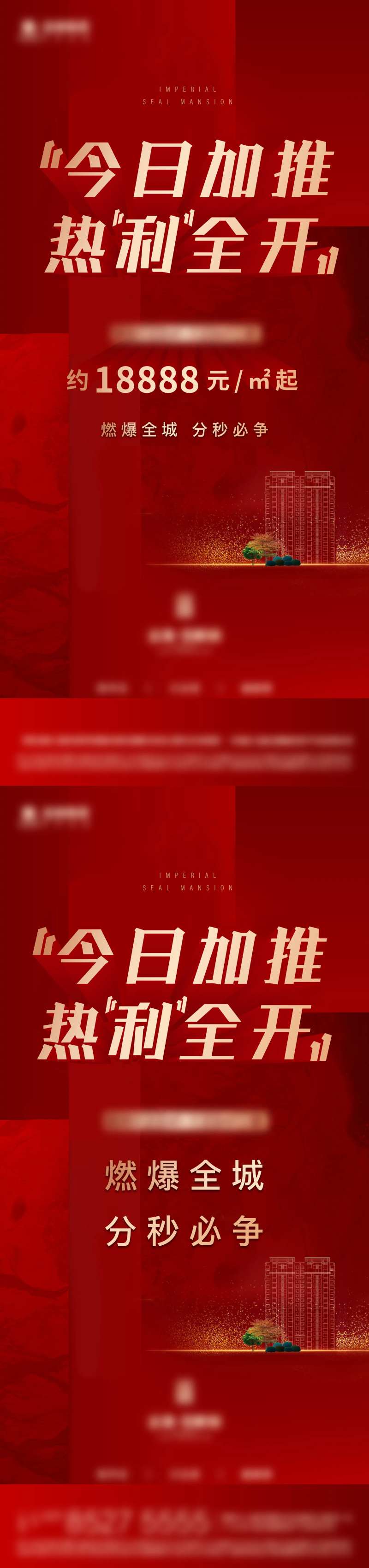 三方平台加推海报-采灵感-cailinggan.com