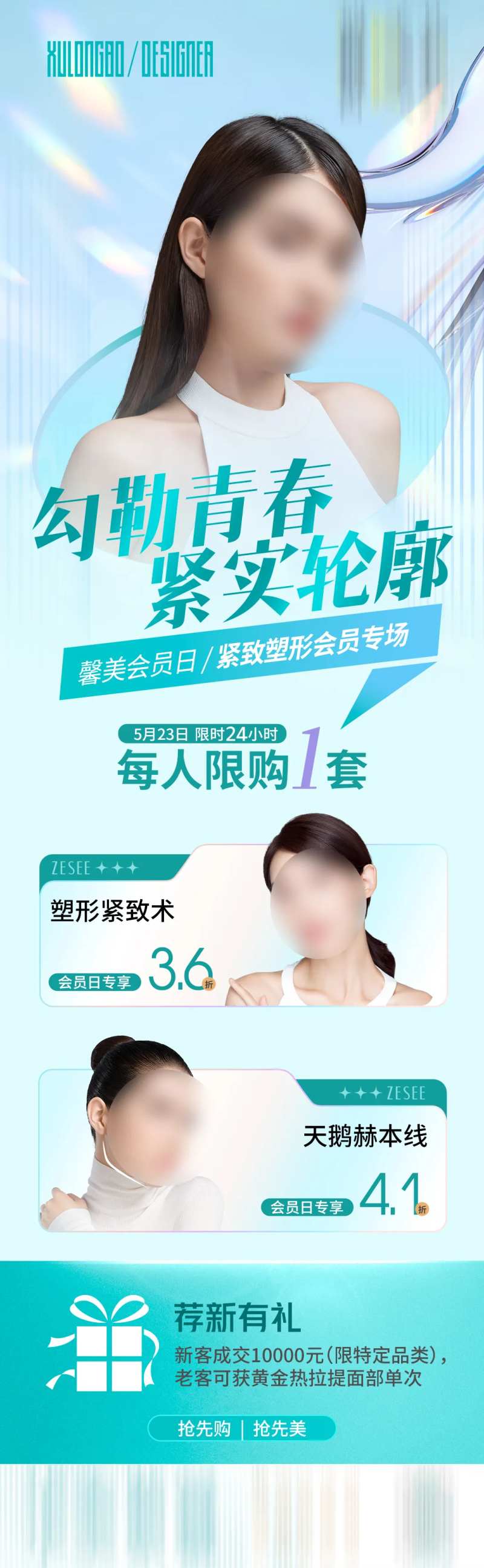 勾勒青春长图-采灵感-cailinggan.com