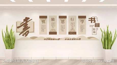 图书馆阅览室图书室校园读书文化墙-采灵感-https://www.cailinggan.com/
