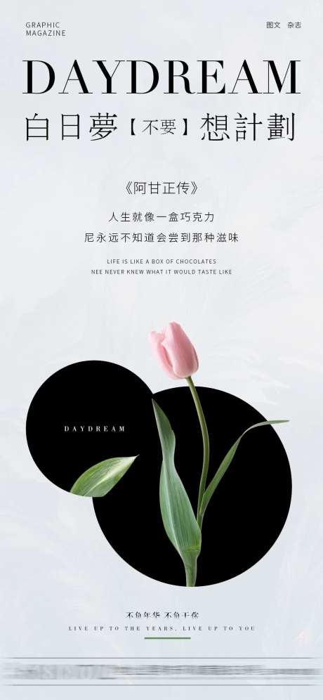 早安图海报-采灵感-cailinggan.com