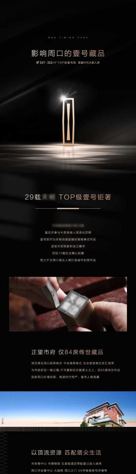 品质质感黑金别墅品牌设计-采灵感-https://www.cailinggan.com/