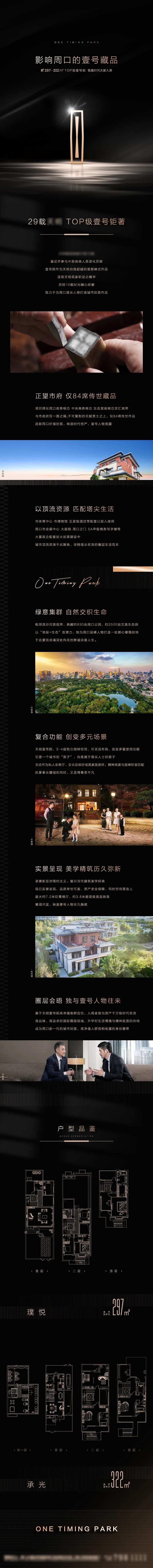 品质质感黑金别墅品牌设计-采灵感-cailinggan.com