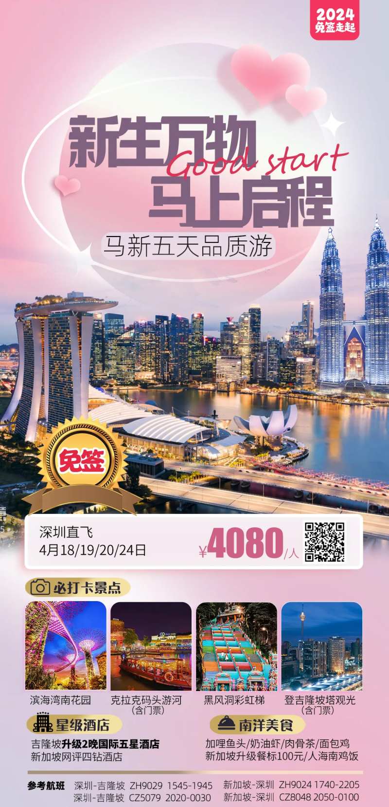 新加坡马来西亚鱼尾狮公园-采灵感-cailinggan.com