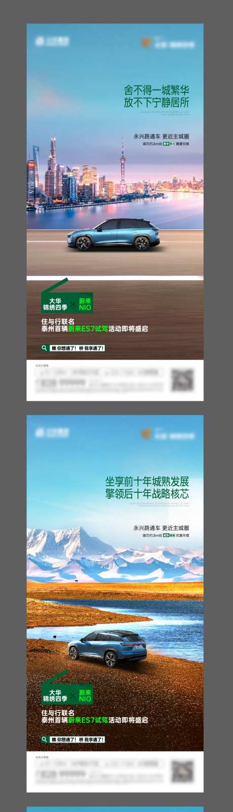 地产车位汽车联名价值点活动系列海报-采灵感-https://www.cailinggan.com/