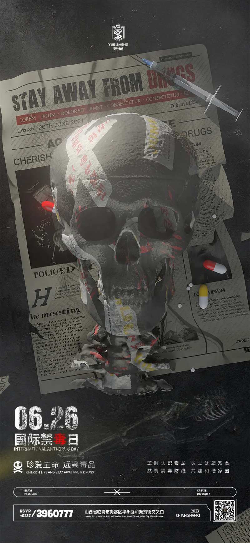 酒吧禁毒日-采灵感-cailinggan.com