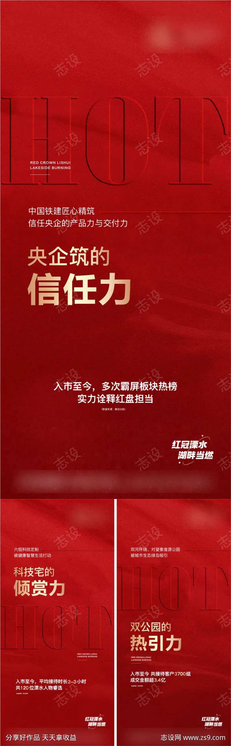 地产卖压系列质感别犹豫-采灵感-cailinggan.com