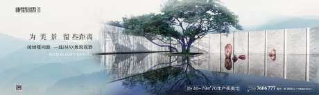 园林雅致庭院房地产广告展板海报-采灵感-https://www.cailinggan.com/