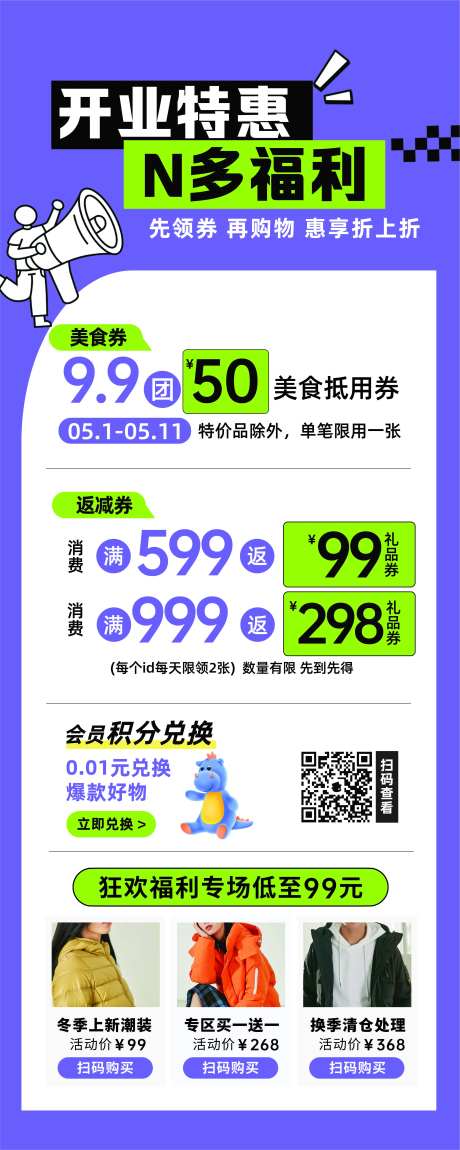 开业特惠-采灵感-https://www.cailinggan.com/