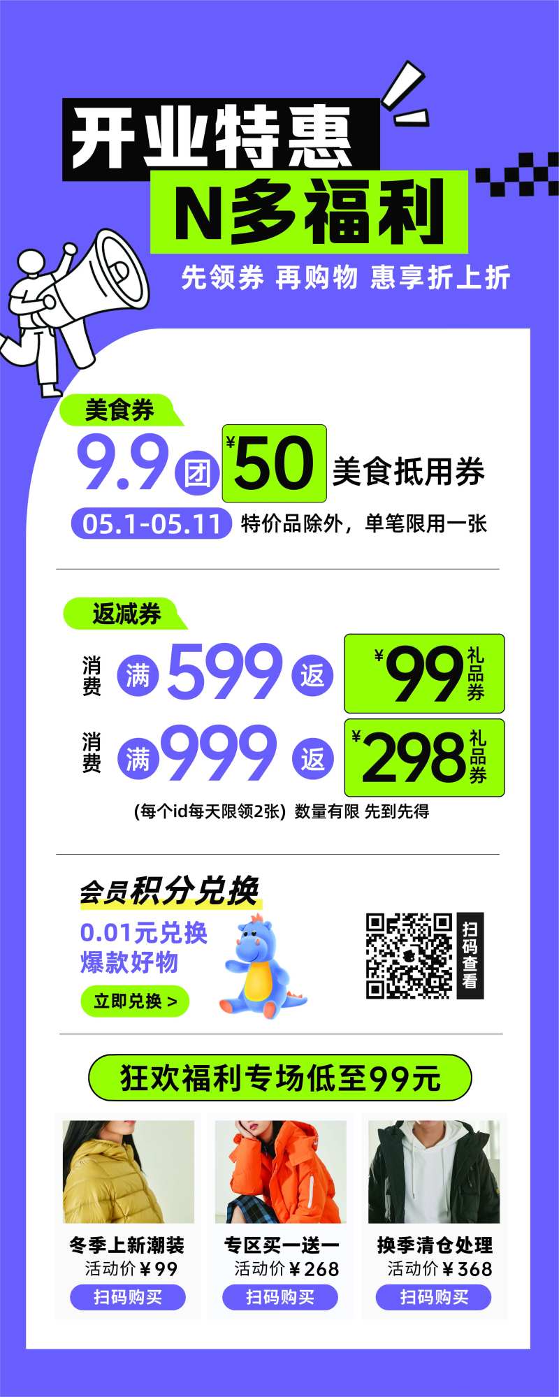 开业特惠-采灵感-cailinggan.com