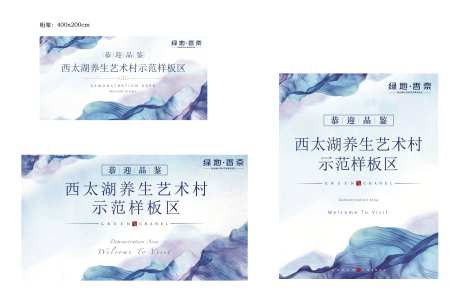 地产样板区活动物料-采灵感-https://www.cailinggan.com/