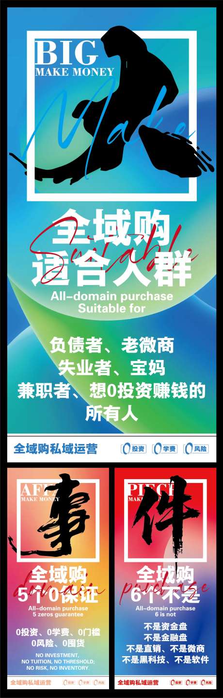 大事件金融投资海报-采灵感-https://www.cailinggan.com/