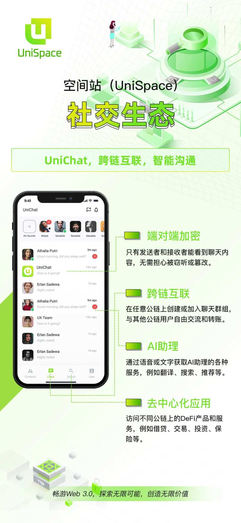 区块链活动宣传海报-采灵感-cailinggan.com