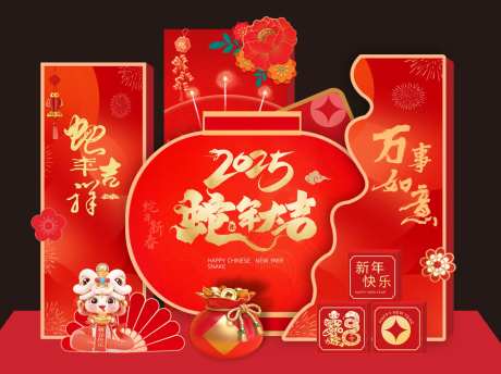 蛇年美陈合影区-采灵感-https://www.cailinggan.com/