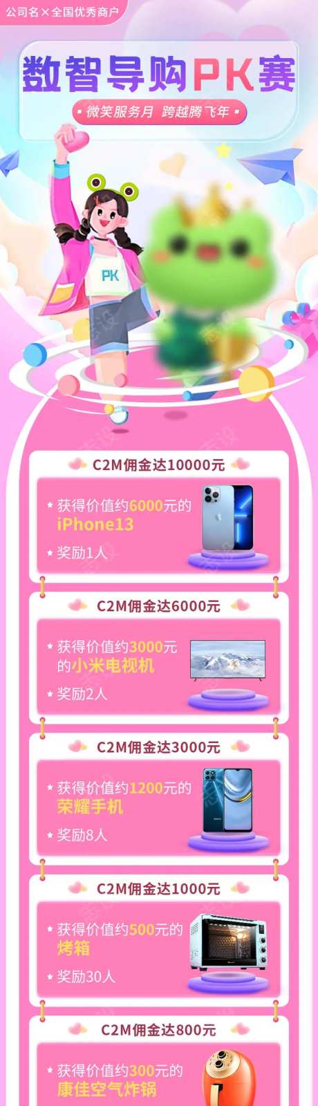 导购分佣海报-采灵感-https://www.cailinggan.com/