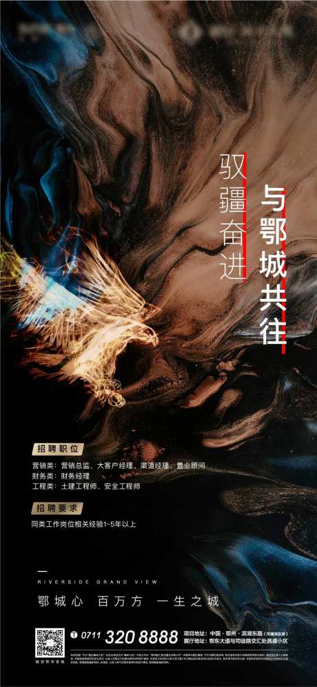 黑金地产加推招聘老鹰动物发展质感-采灵感-https://www.cailinggan.com/
