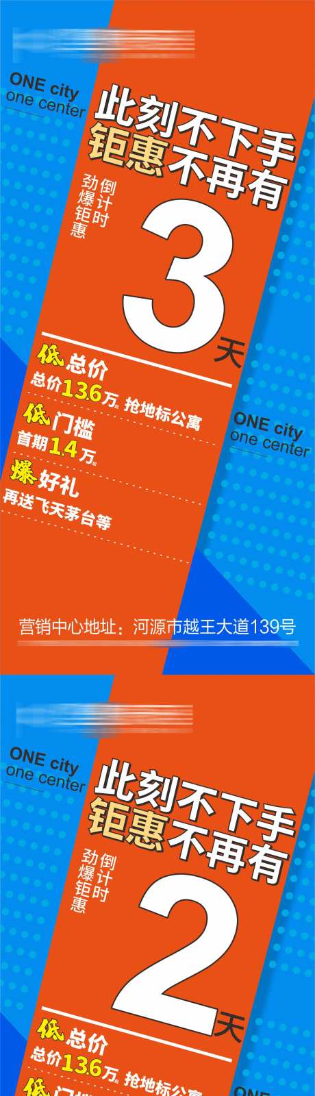 公寓特惠倒计时简约系列海报-采灵感-https://www.cailinggan.com/