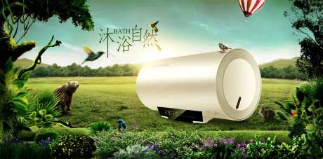 沐浴自然热水器banner-采灵感-https://www.cailinggan.com/
