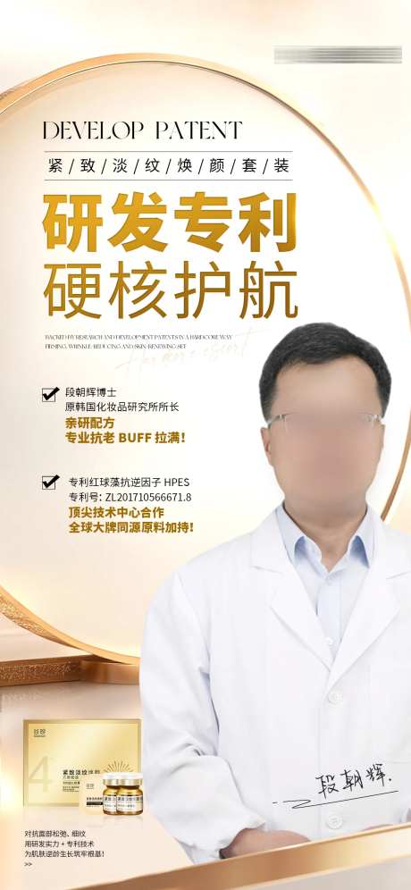 产品套盒研发专利海报-采灵感-https://www.cailinggan.com/