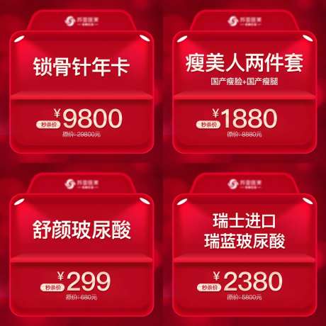 小程序电商平台主图-采灵感-https://www.cailinggan.com/
