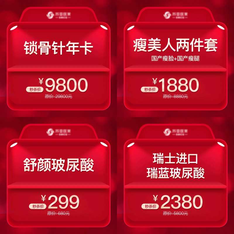 小程序电商平台主图-采灵感-cailinggan.com