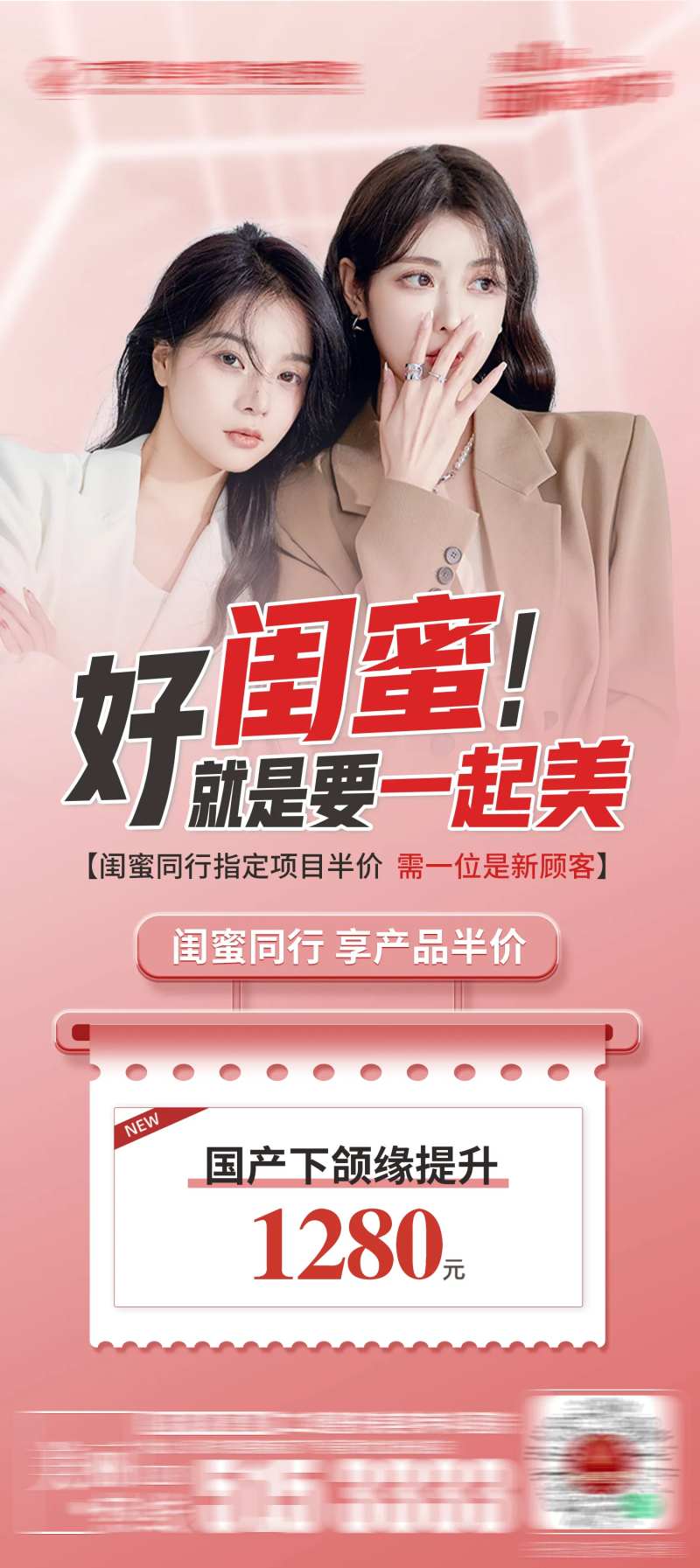 医美同行享半价-采灵感-cailinggan.com