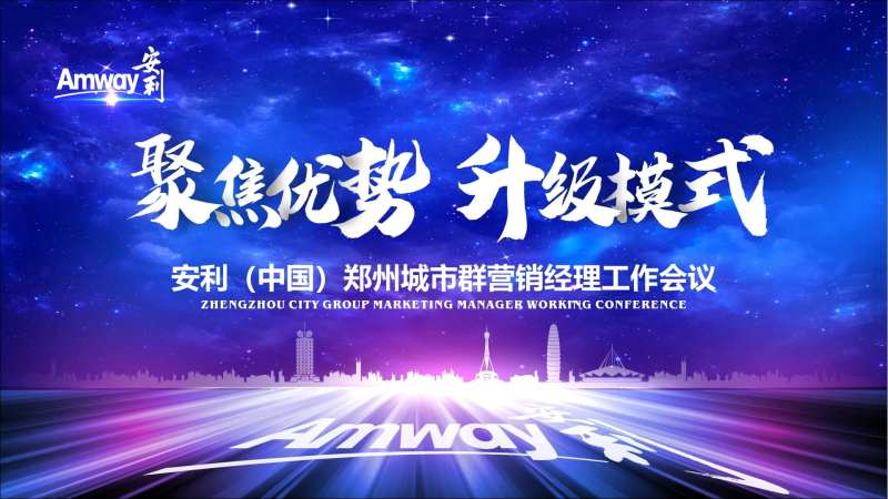 工作会议主题背景电子显示屏-采灵感-cailinggan.com