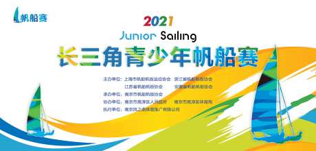 帆船比赛活动展板-采灵感-https://www.cailinggan.com/
