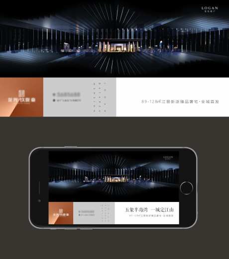 房地产提案主画面-采灵感-https://www.cailinggan.com/