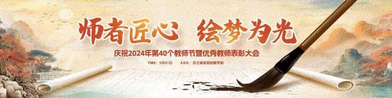 教师节表彰会活动背景板-采灵感-cailinggan.com