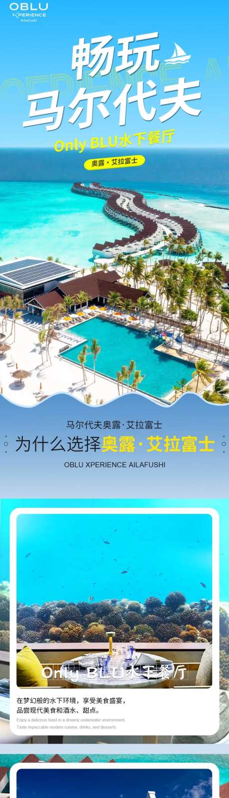 马尔代夫详情页-采灵感-https://www.cailinggan.com/