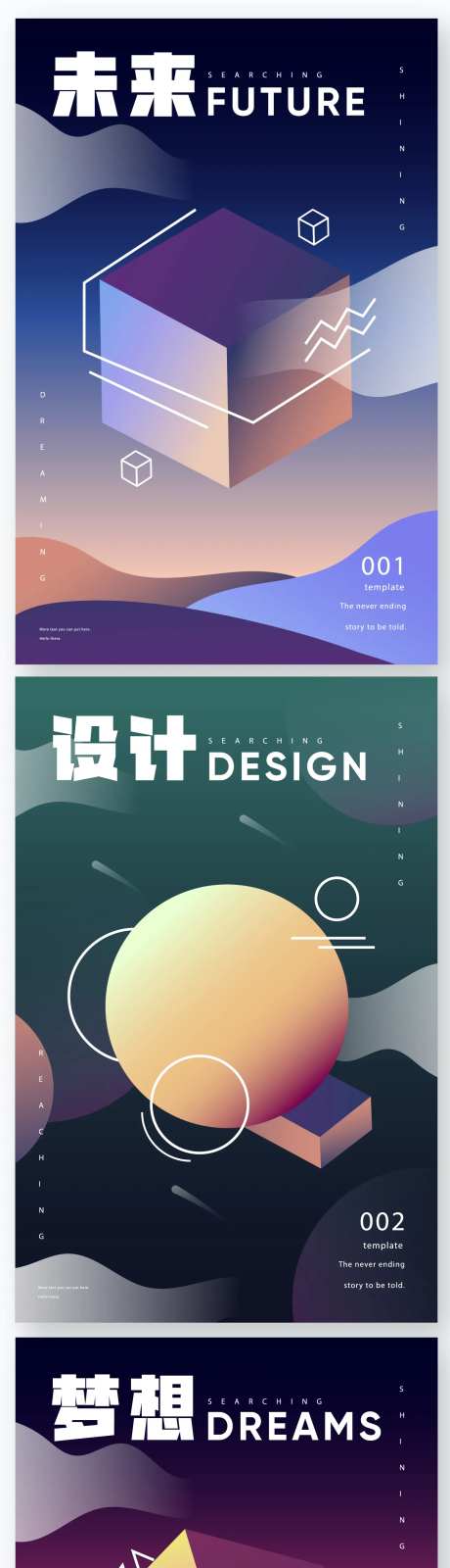 企业形象几何创意海报-采灵感-https://www.cailinggan.com/