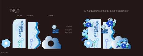 dp点打卡堆头美陈                                                                                                                                                                                               -采灵感-https://www.cailinggan.com/