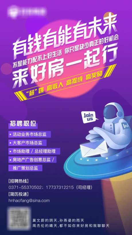 炫彩渐变招聘移动端海报-采灵感-https://www.cailinggan.com/