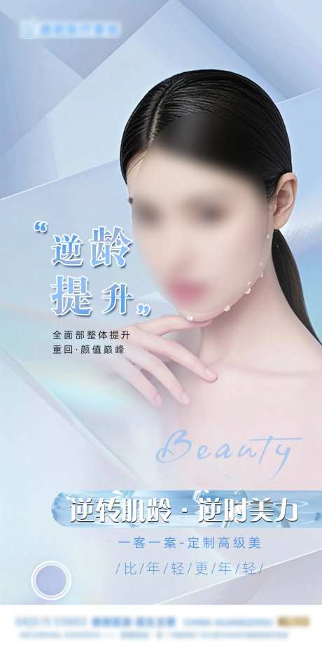 面部提升-采灵感-https://www.cailinggan.com/