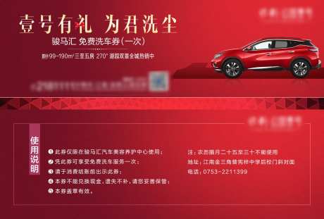 洗车券-采灵感-https://www.cailinggan.com/