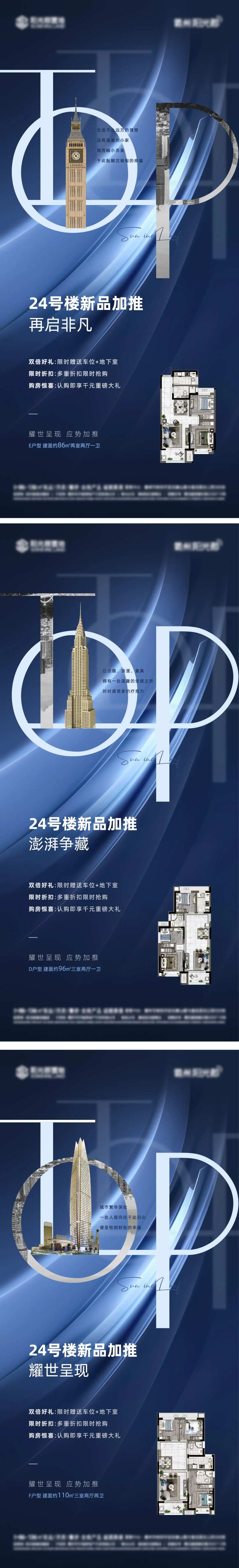 房地产质感加推-采灵感-cailinggan.com