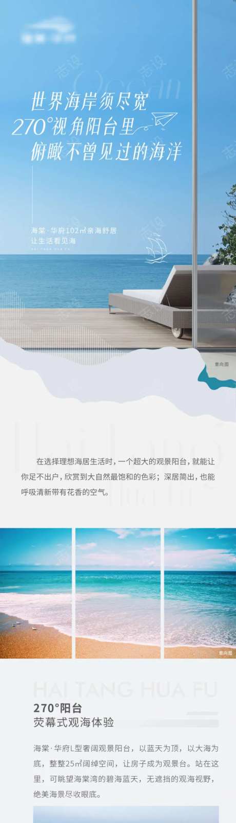 海居生活宽景阳台-采灵感-https://www.cailinggan.com/
