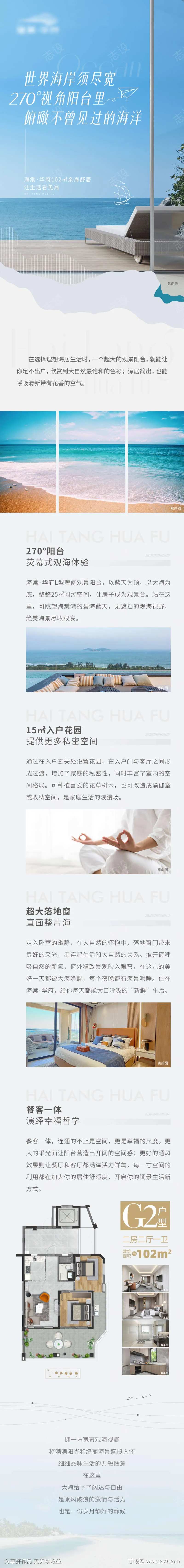 海居生活宽景阳台-采灵感-cailinggan.com