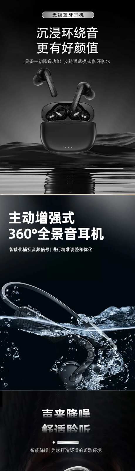 耳机数码首页详情页-采灵感-https://www.cailinggan.com/