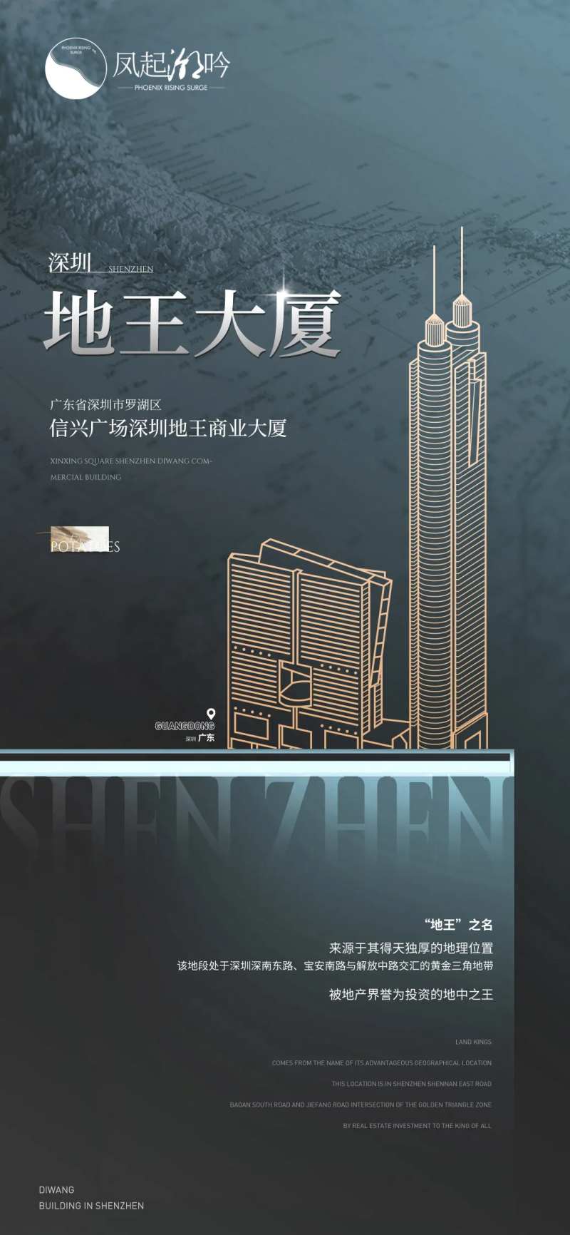 深圳地标建筑单图-采灵感-cailinggan.com