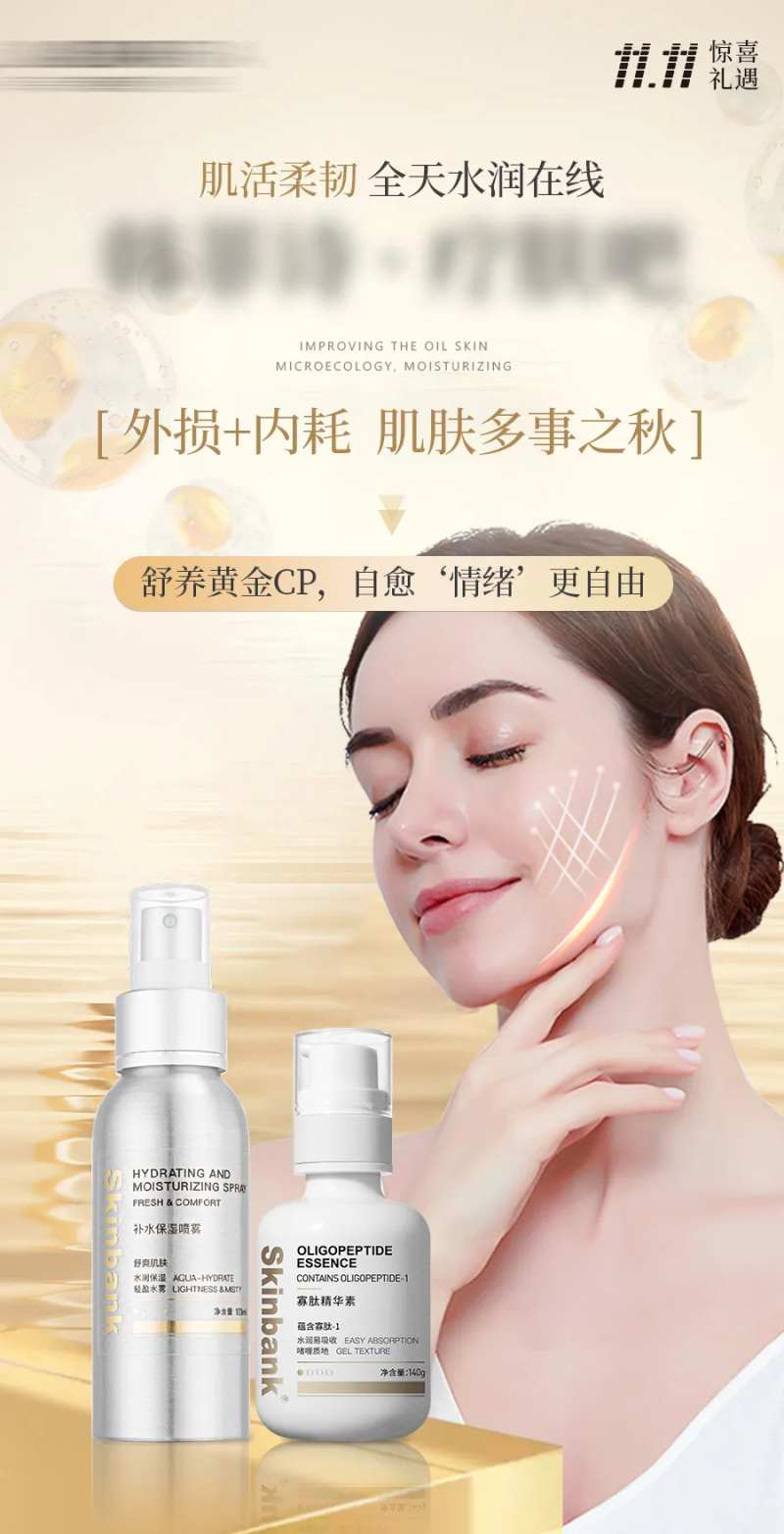 医美产品营销活动海报-采灵感-cailinggan.com