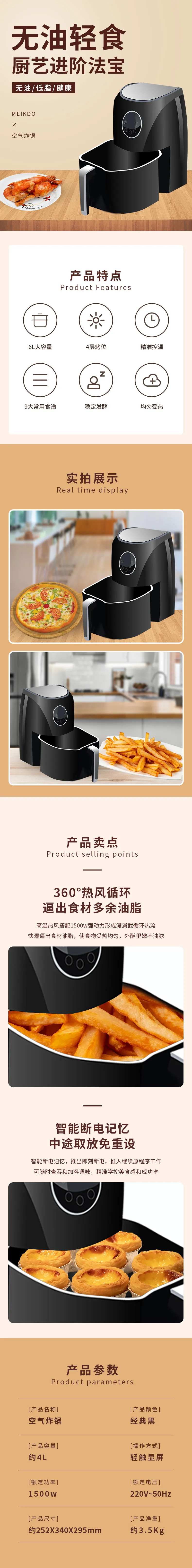 空气炸锅家电料理锅详情页-采灵感-cailinggan.com